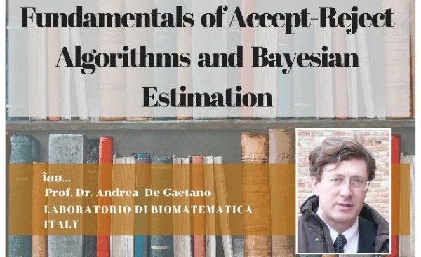 ขอเชิญเข้าร่วมฟังบรรยายพิเศษเรื่อง Fundamentals of Accept-Reject Algorithms and Bayesian Estimation