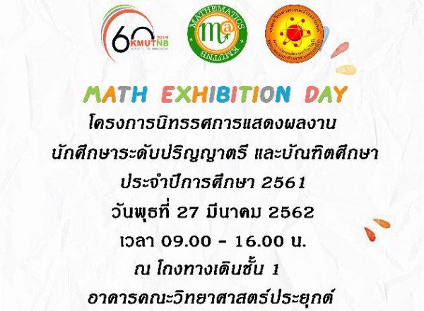 Math Exhibition Day